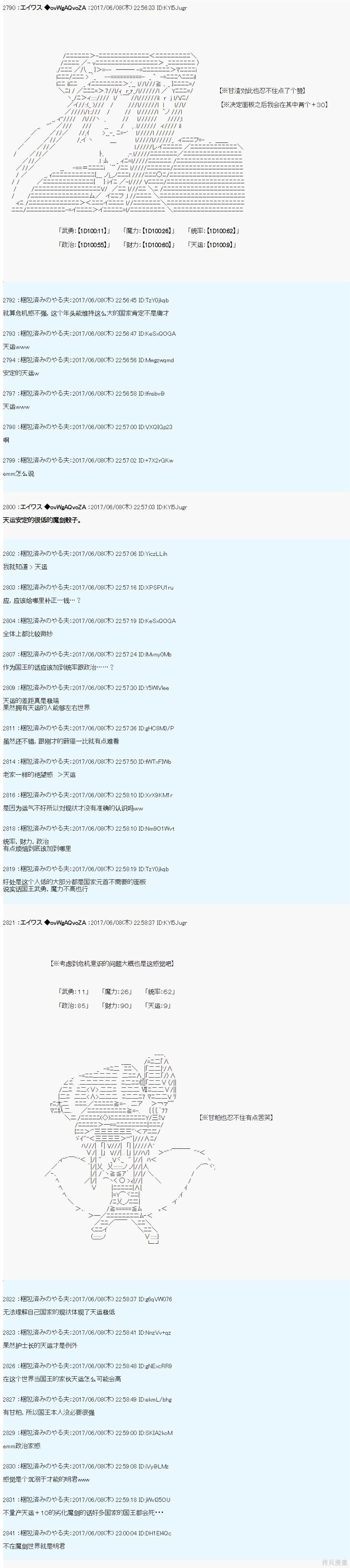 AM国家相关的设定