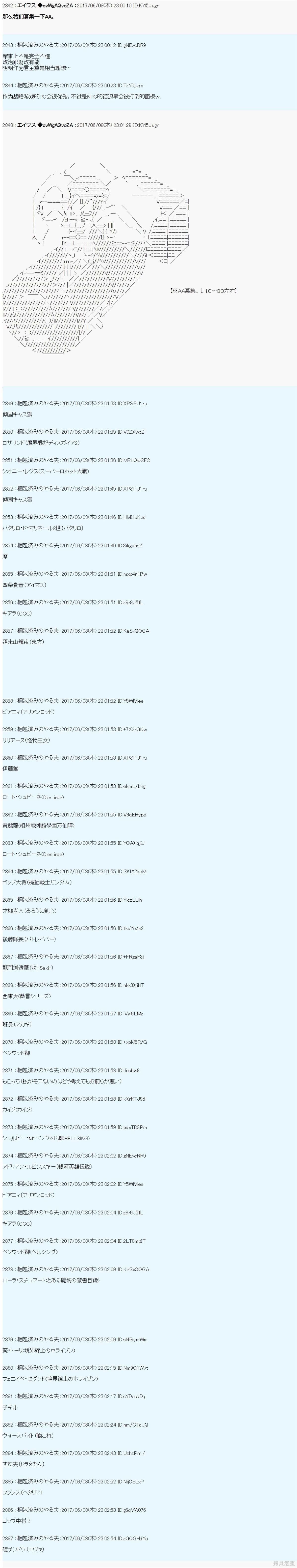 AM国家相关的设定