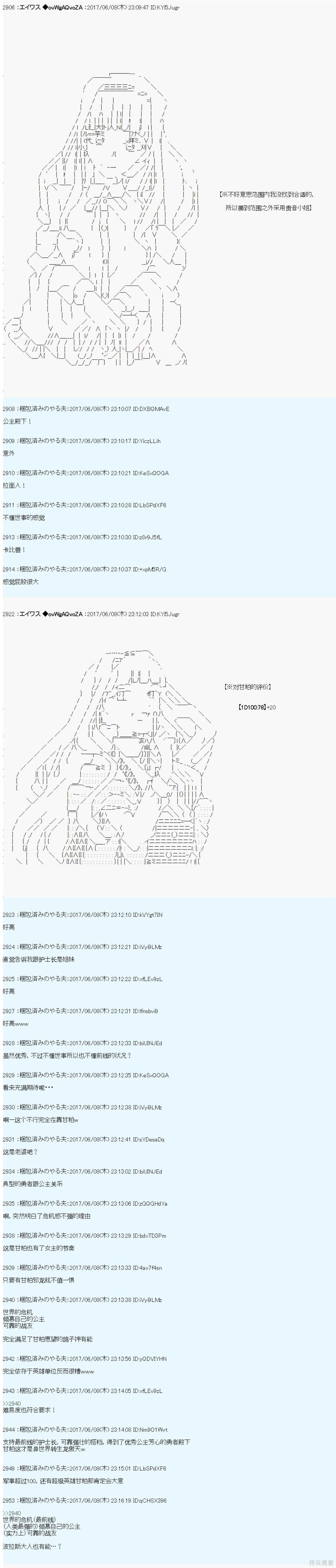 AM国家相关的设定