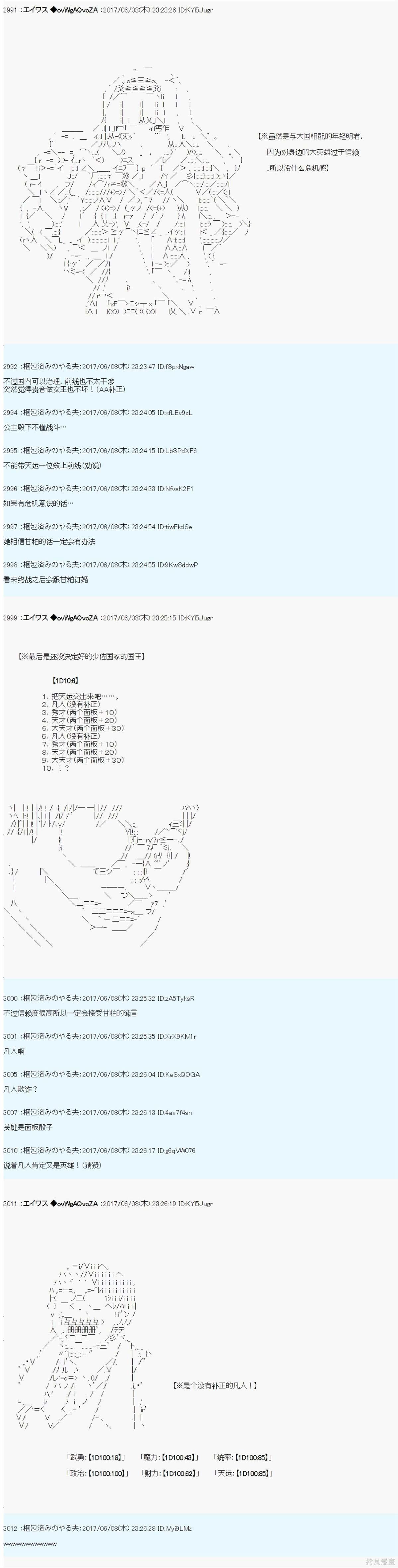 AM国家相关的设定