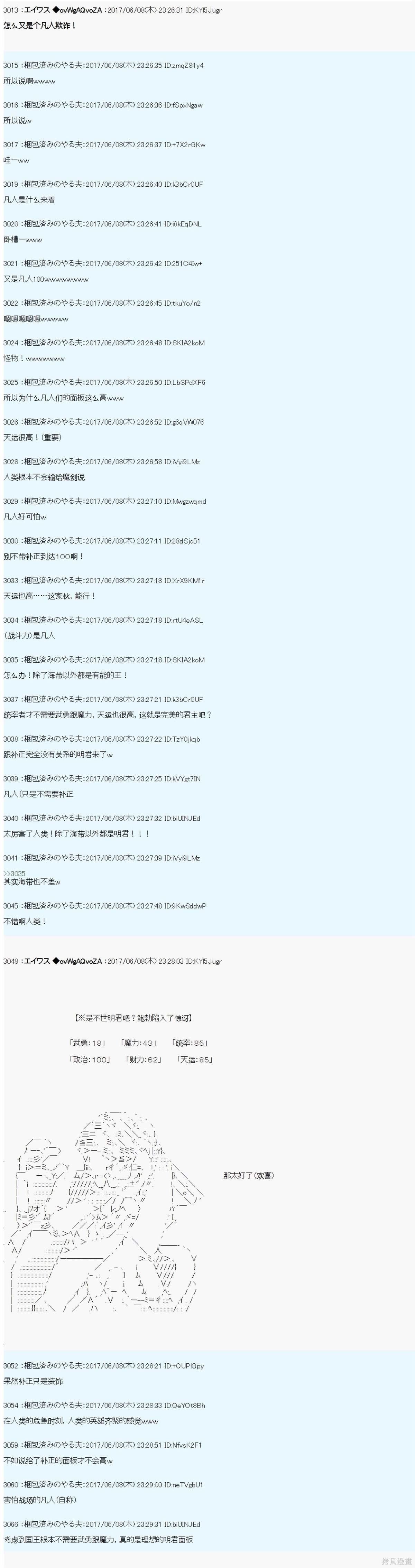 AM国家相关的设定