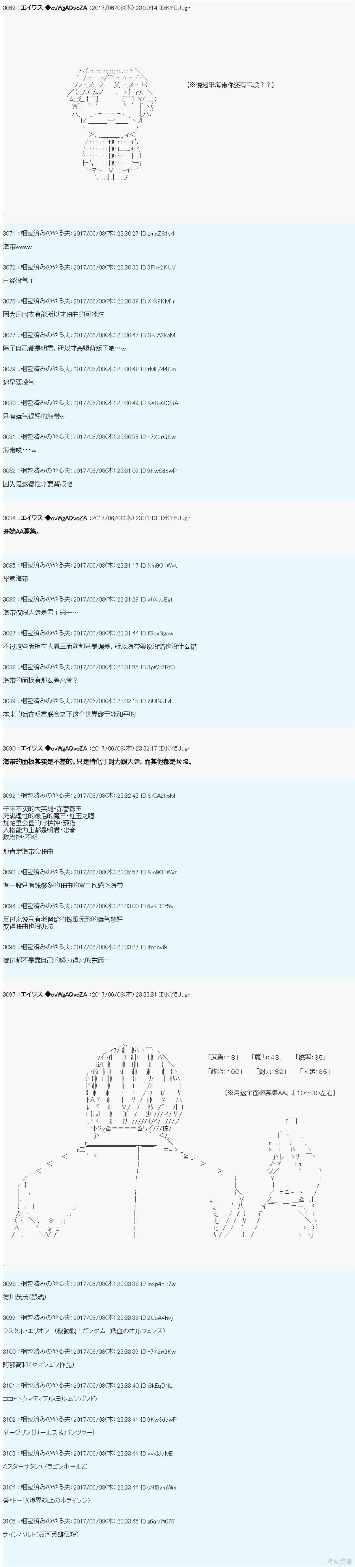 AM国家相关的设定