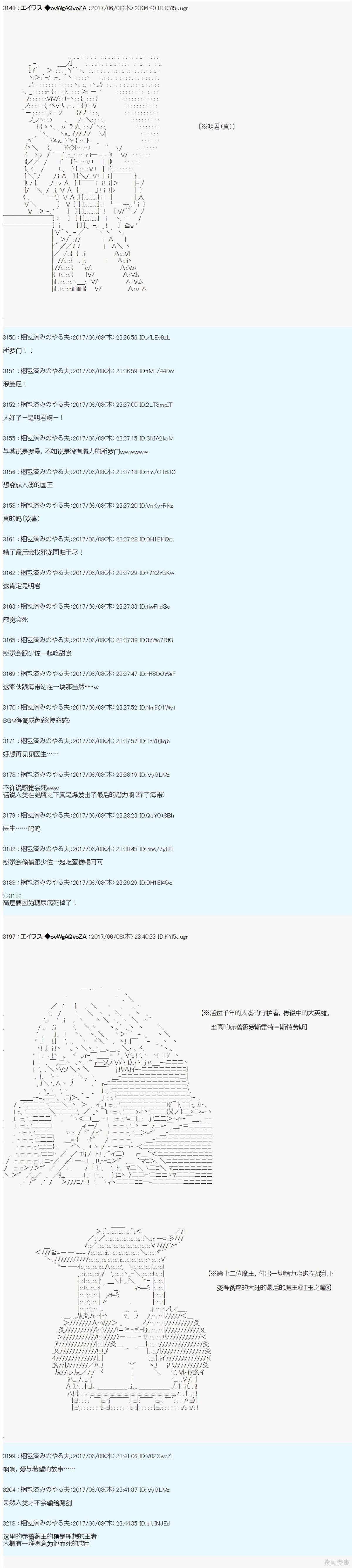 AM国家相关的设定