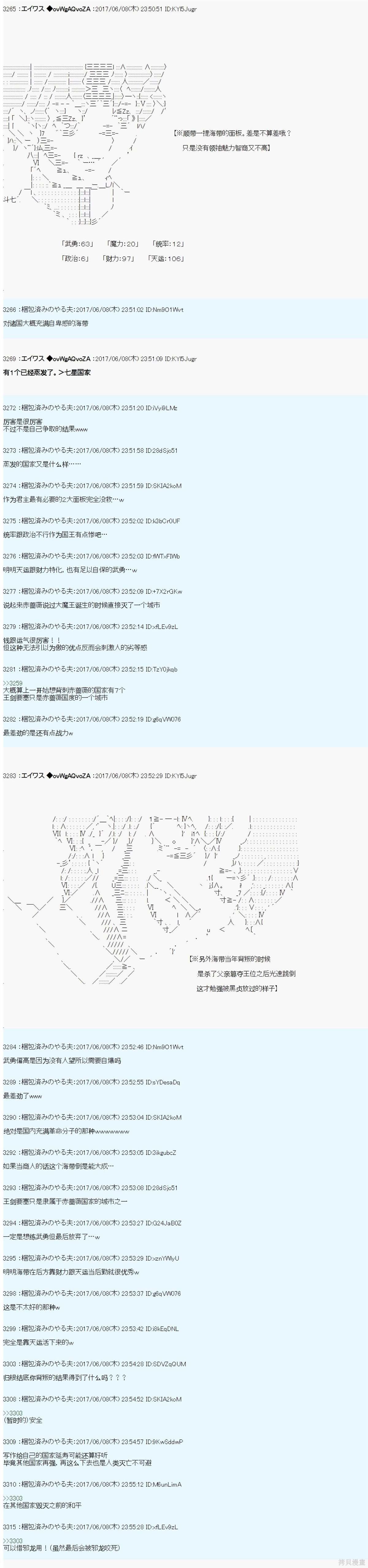 AM国家相关的设定