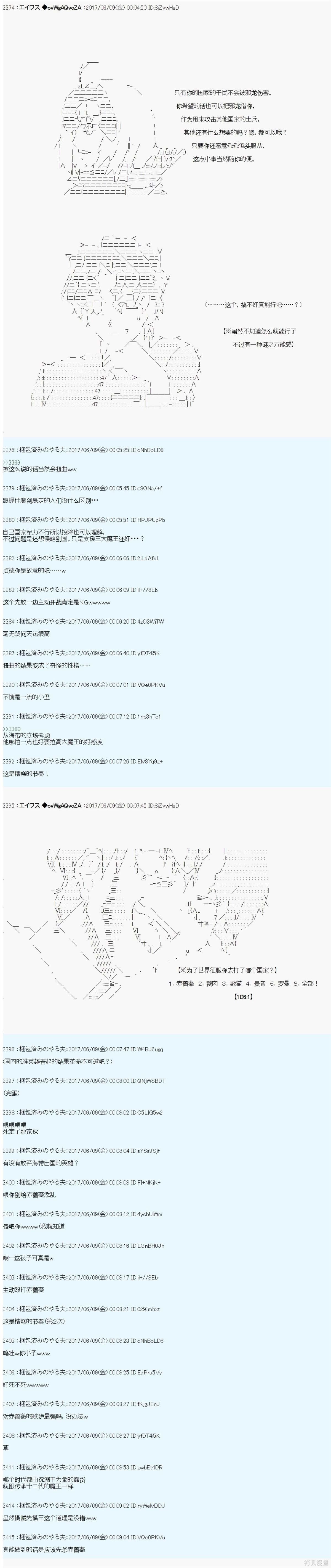 AM国家相关的设定