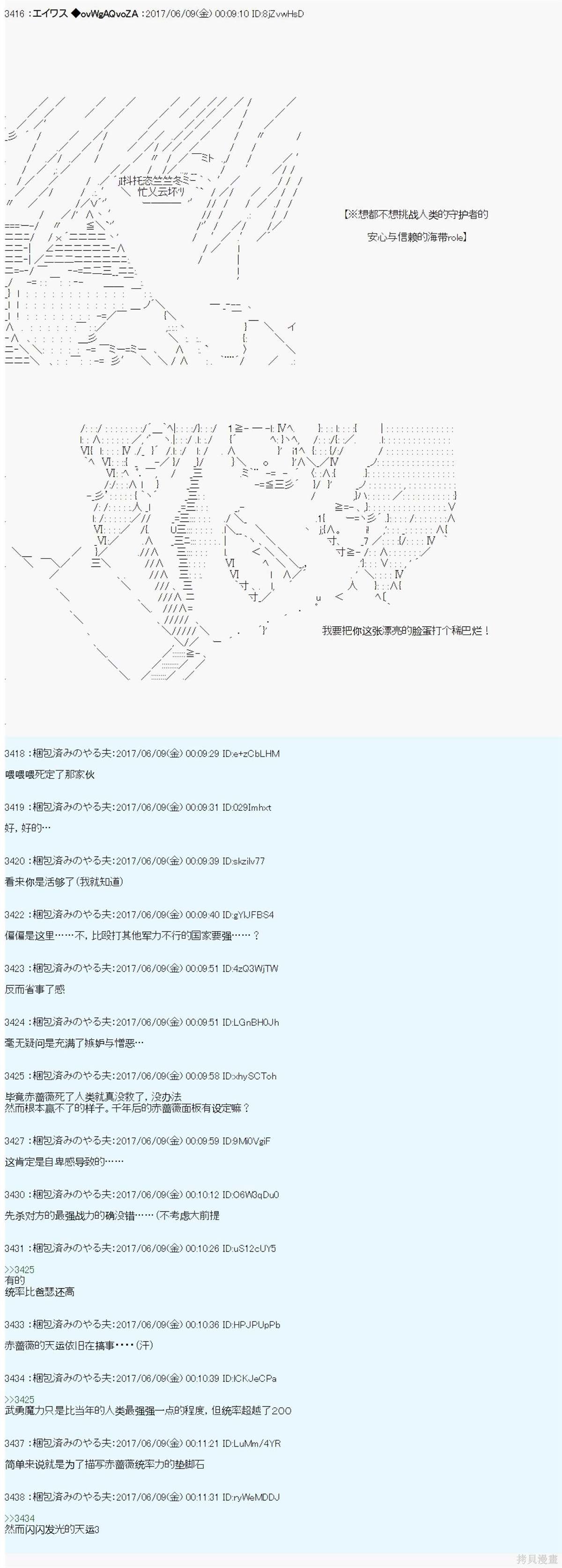 AM国家相关的设定