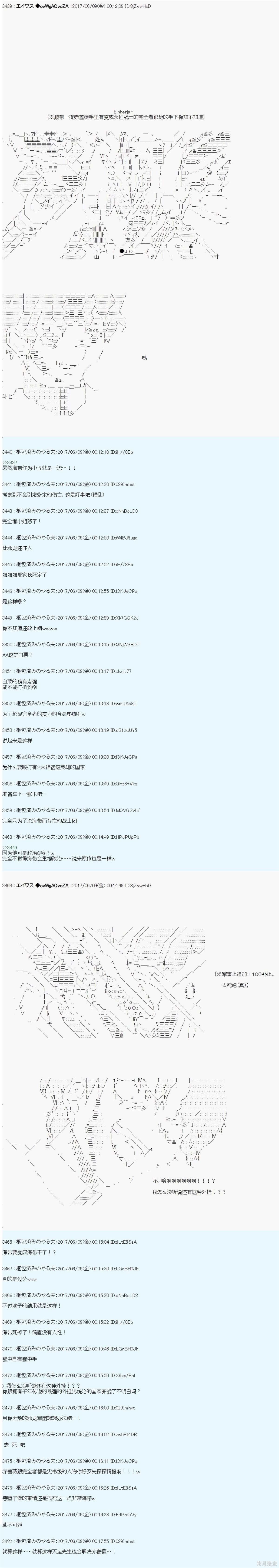 AM国家相关的设定