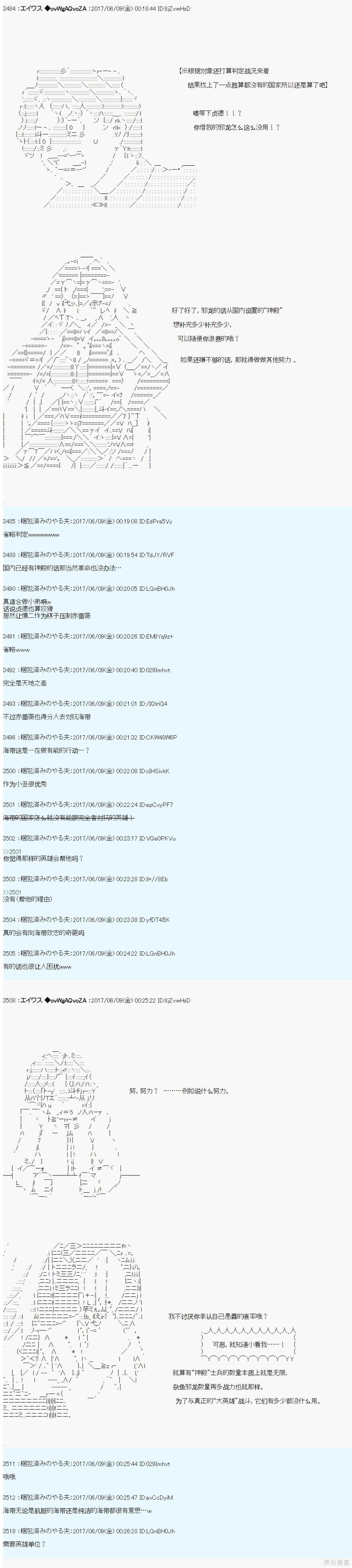 AM国家相关的设定