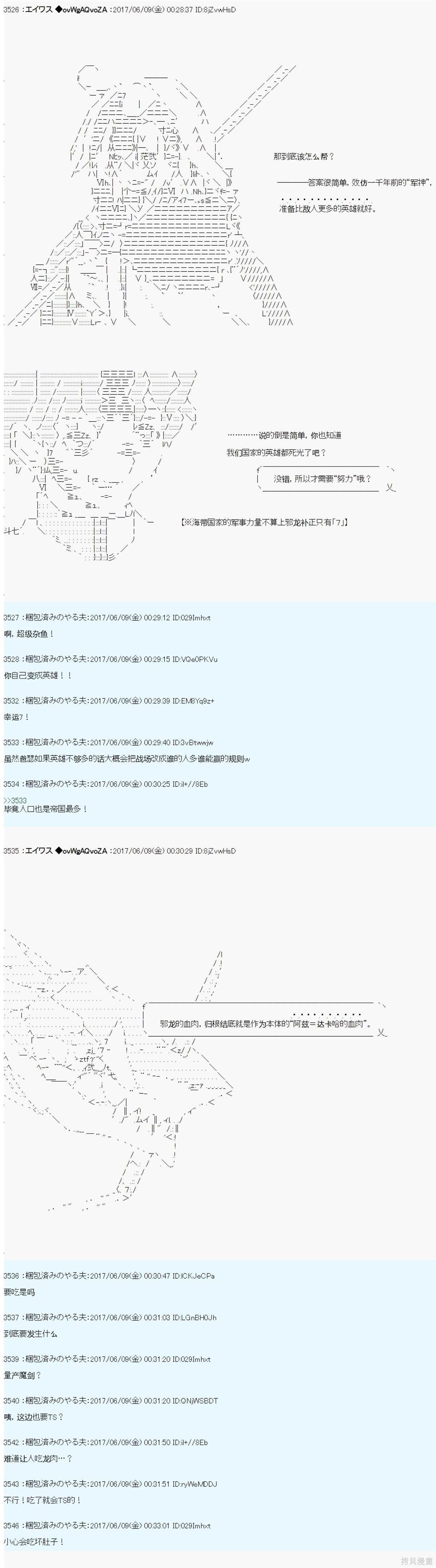 AM国家相关的设定