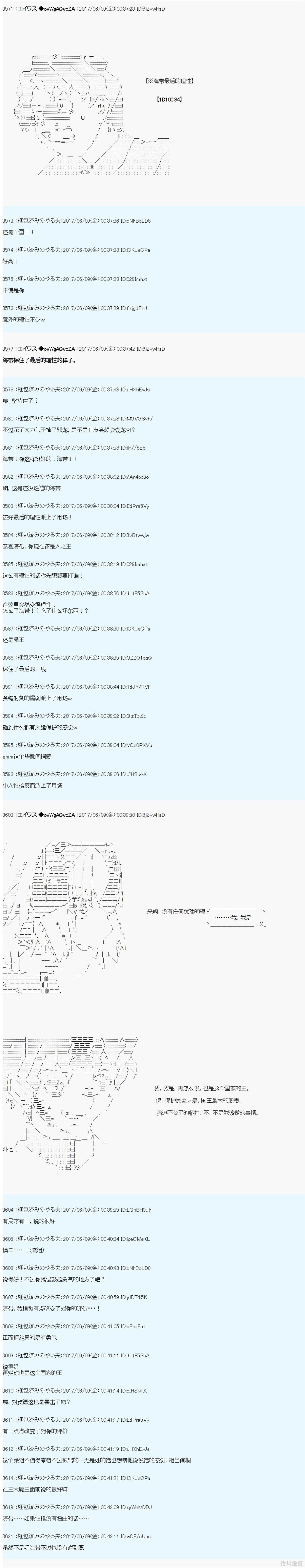 AM国家相关的设定