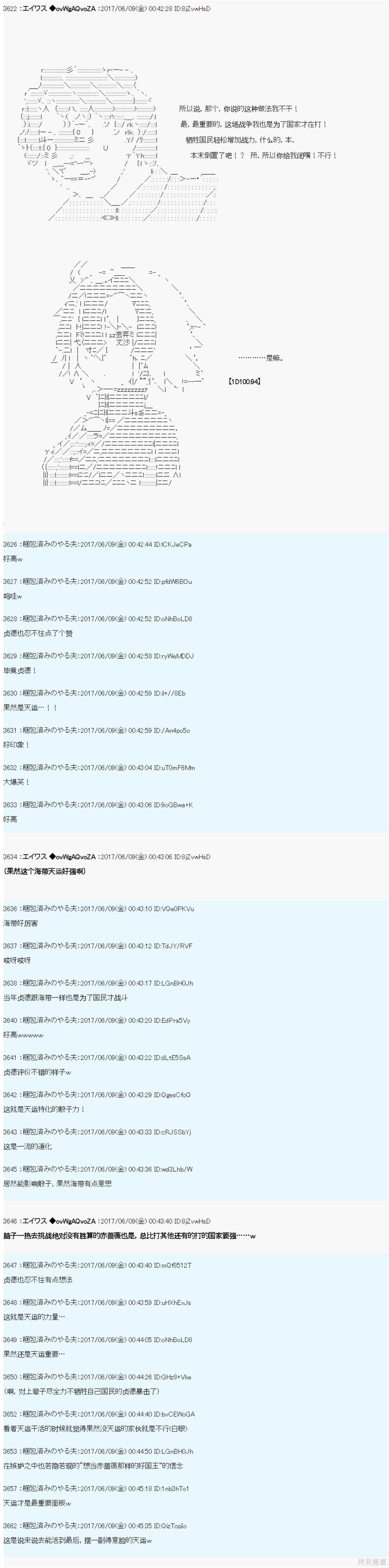 AM国家相关的设定