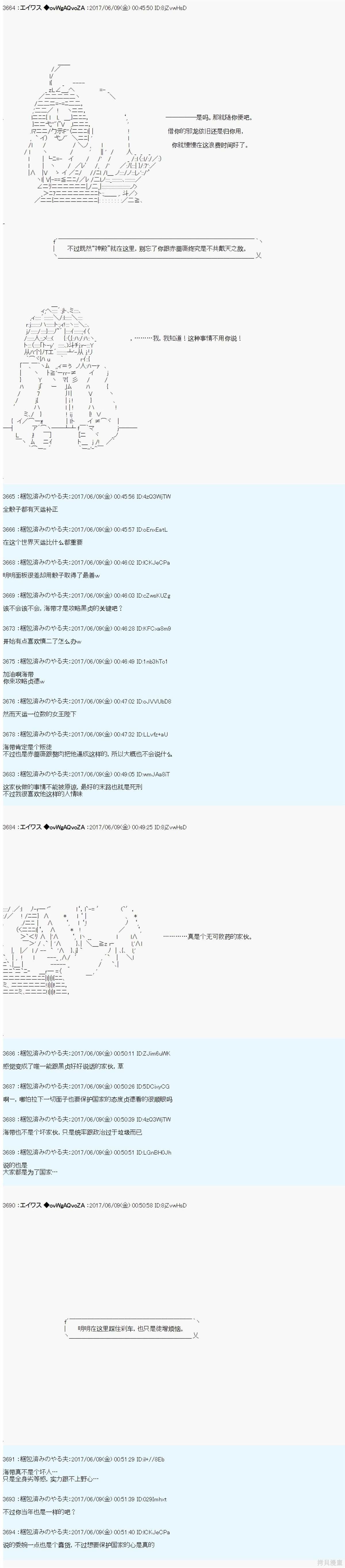 AM国家相关的设定