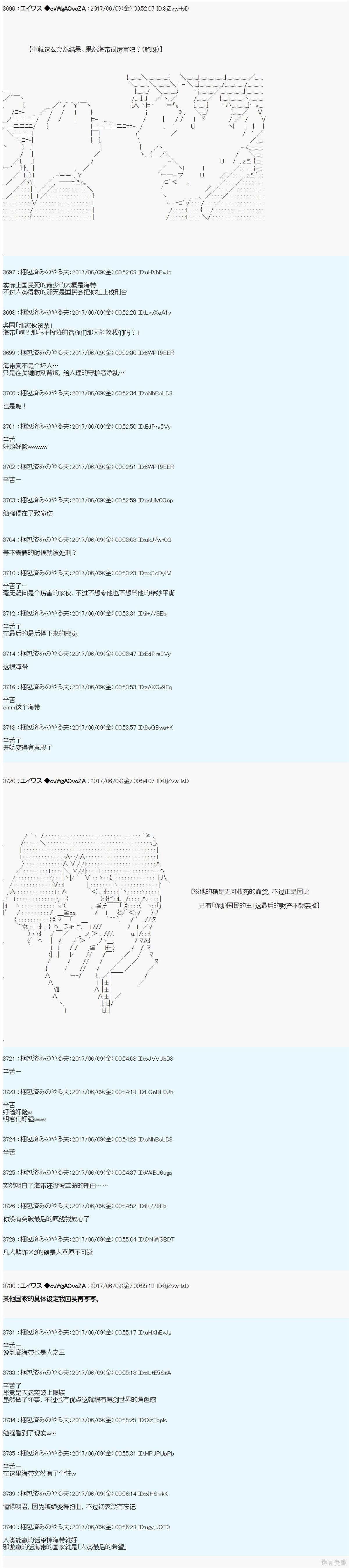 AM国家相关的设定