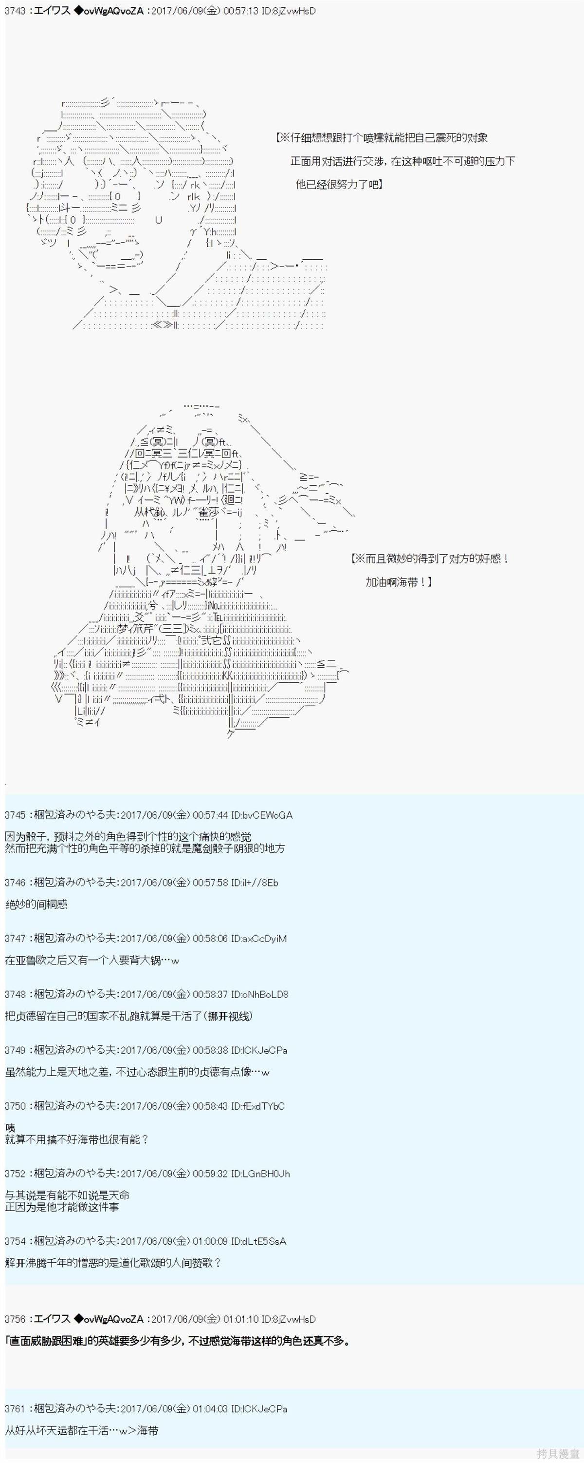 AM国家相关的设定