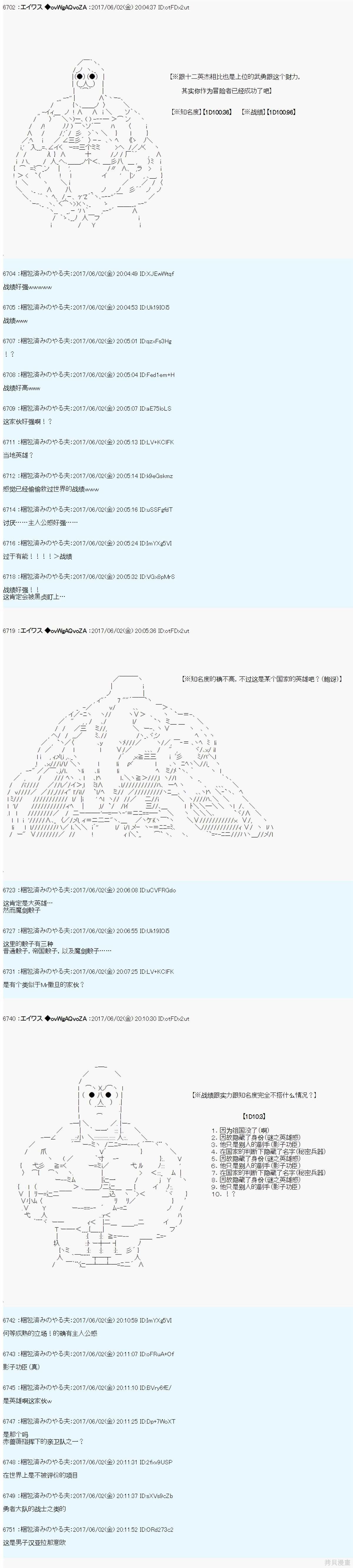 AM冒险者亚拉那意欧