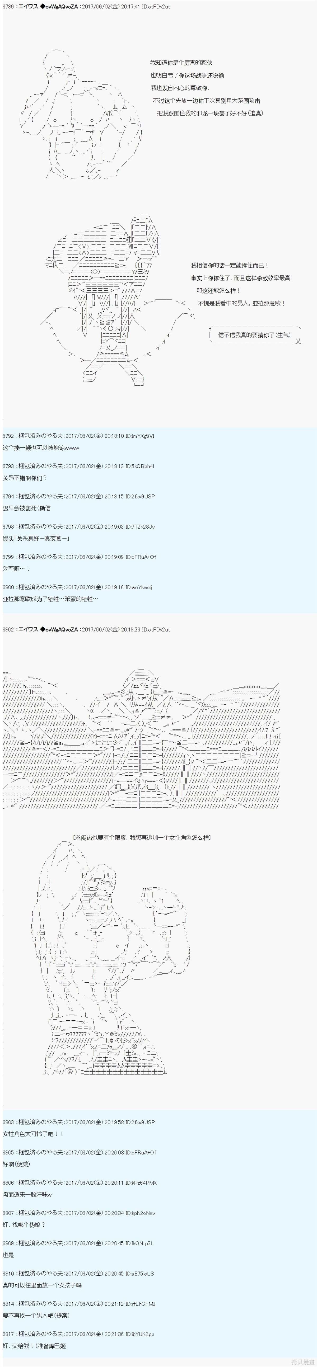 AM冒险者亚拉那意欧