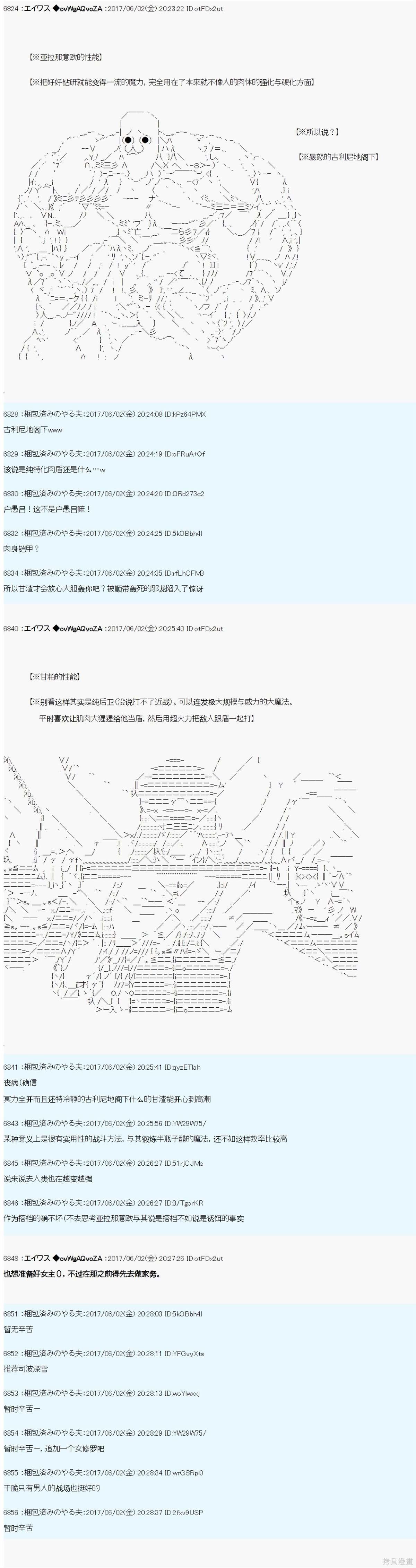 AM冒险者亚拉那意欧