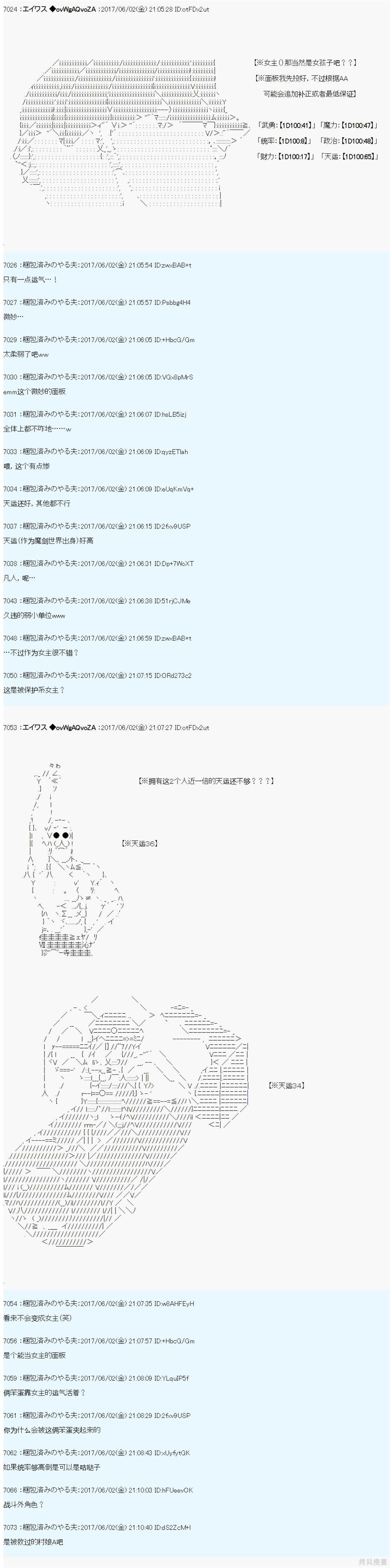 AM冒险者亚拉那意欧