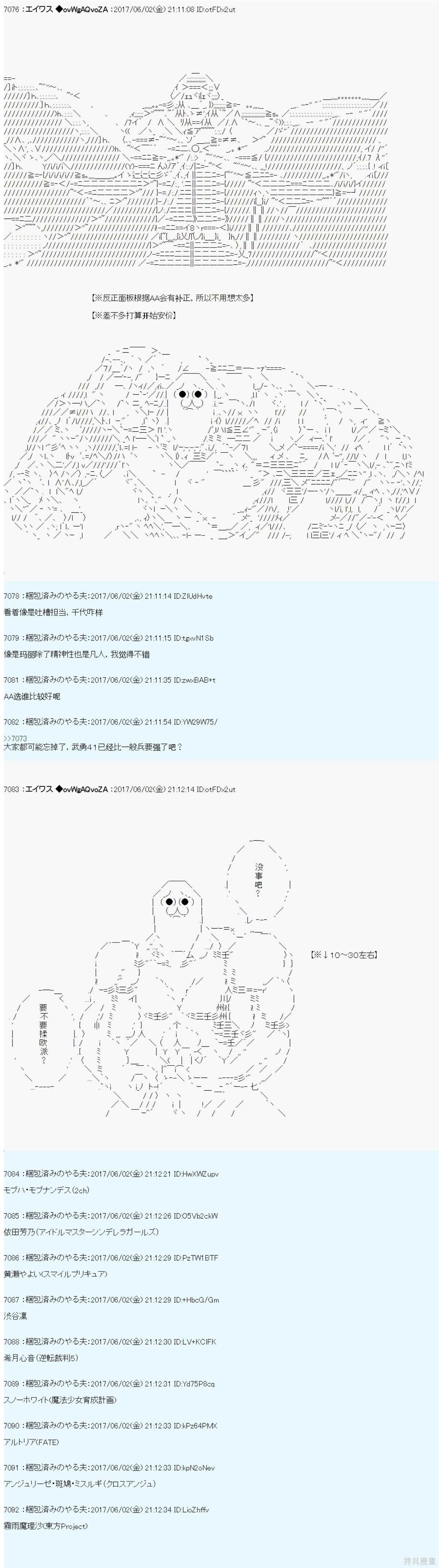 AM冒险者亚拉那意欧