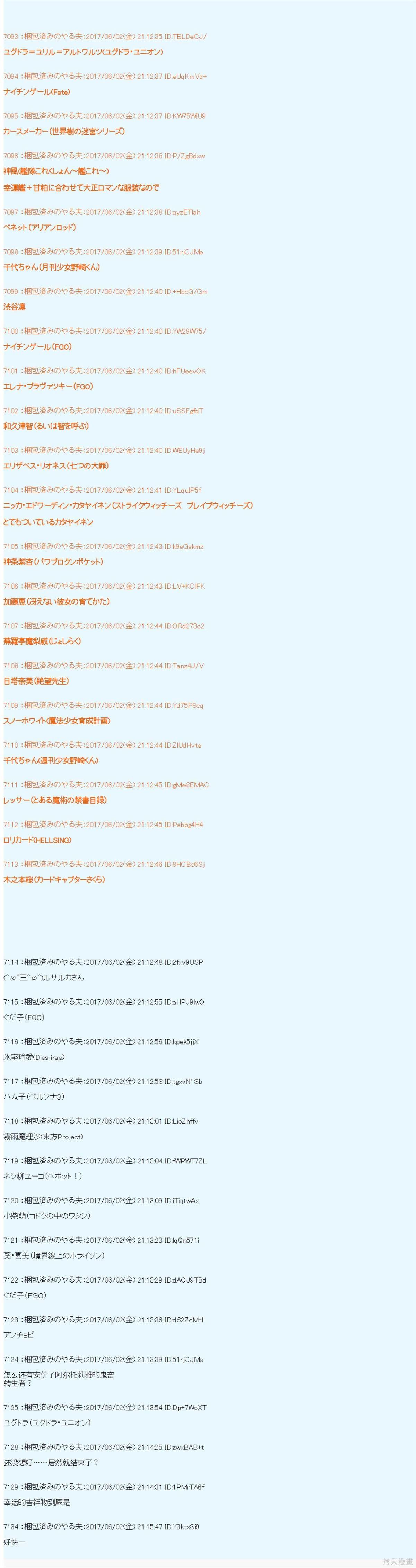 AM冒险者亚拉那意欧