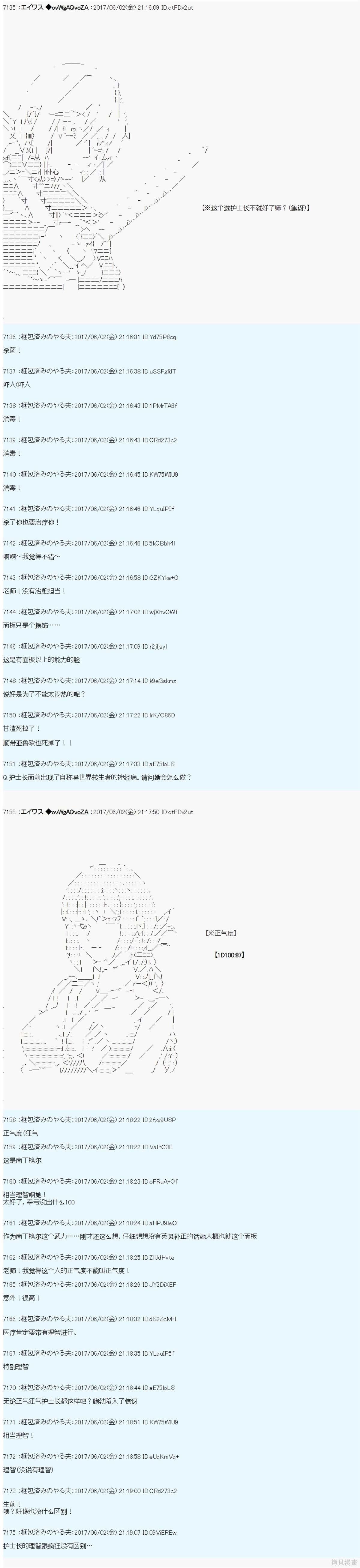 AM冒险者亚拉那意欧