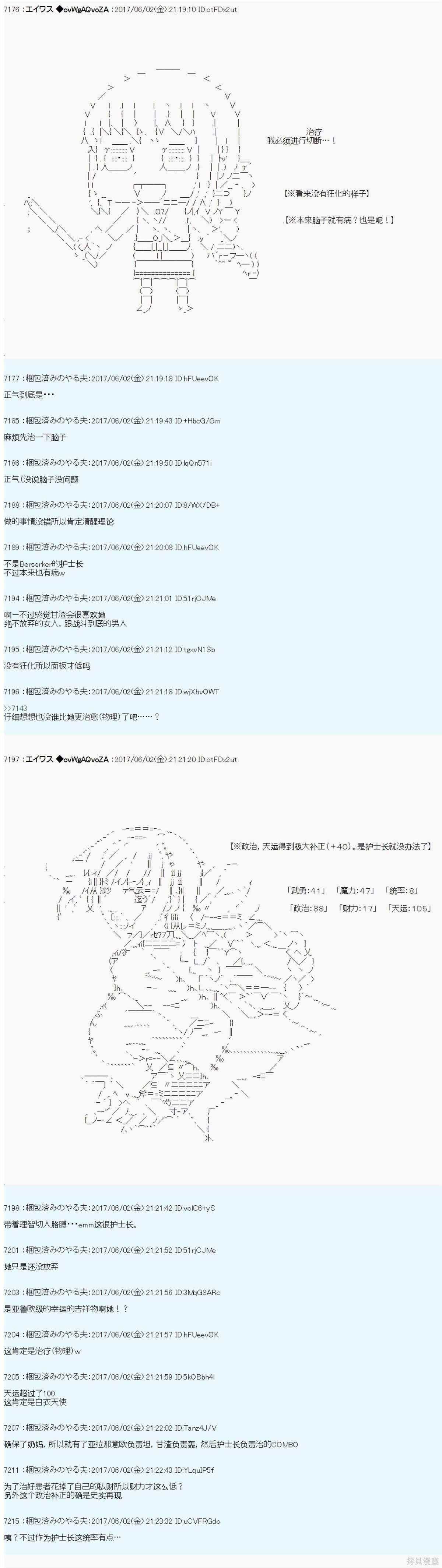 AM冒险者亚拉那意欧