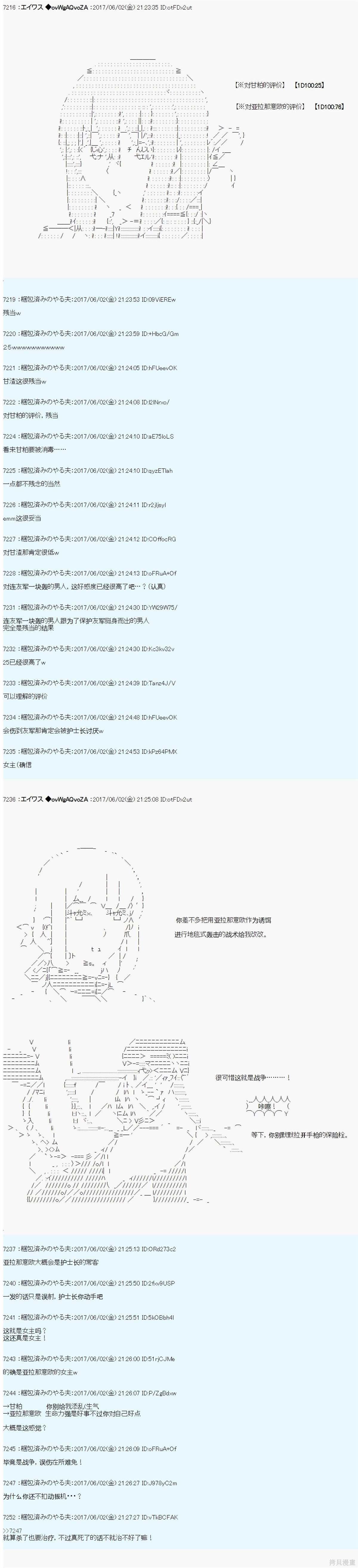 AM冒险者亚拉那意欧