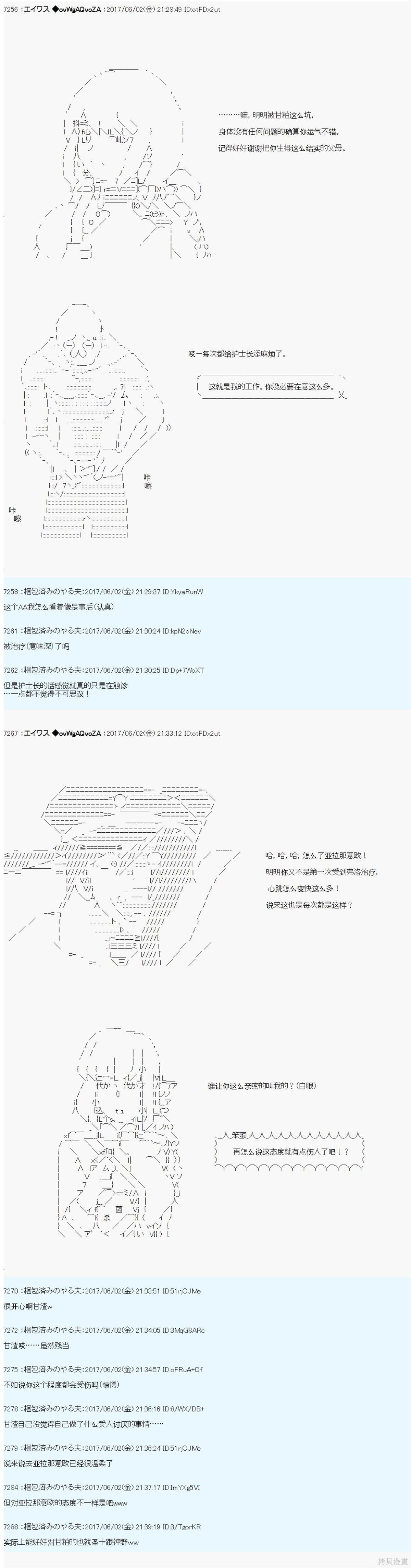 AM冒险者亚拉那意欧