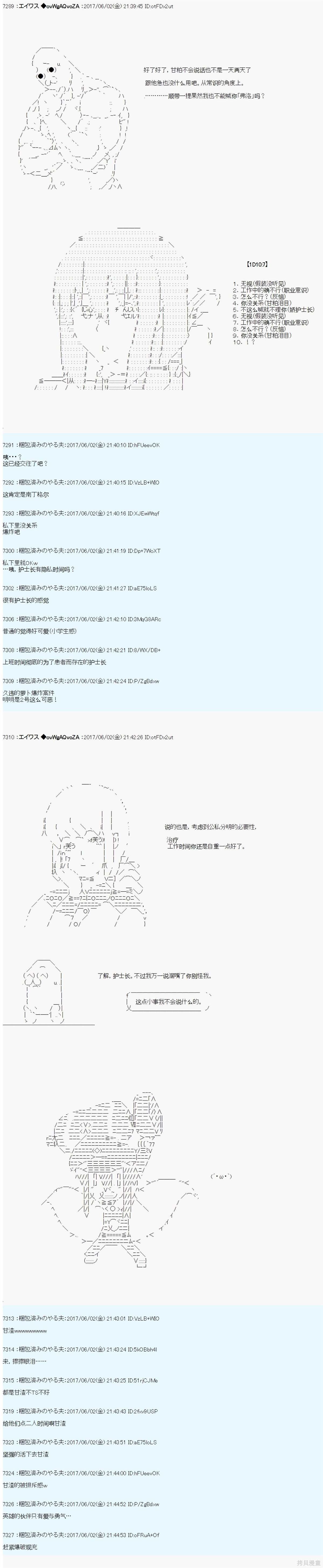 AM冒险者亚拉那意欧