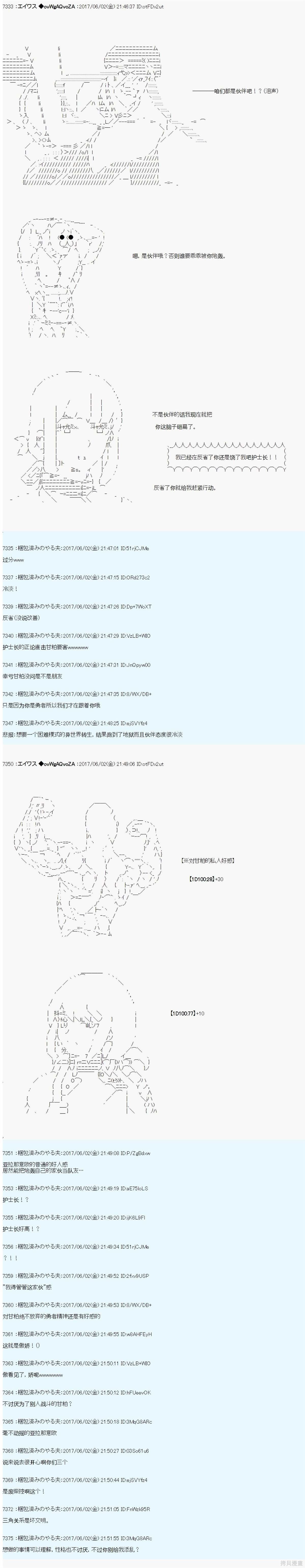 AM冒险者亚拉那意欧