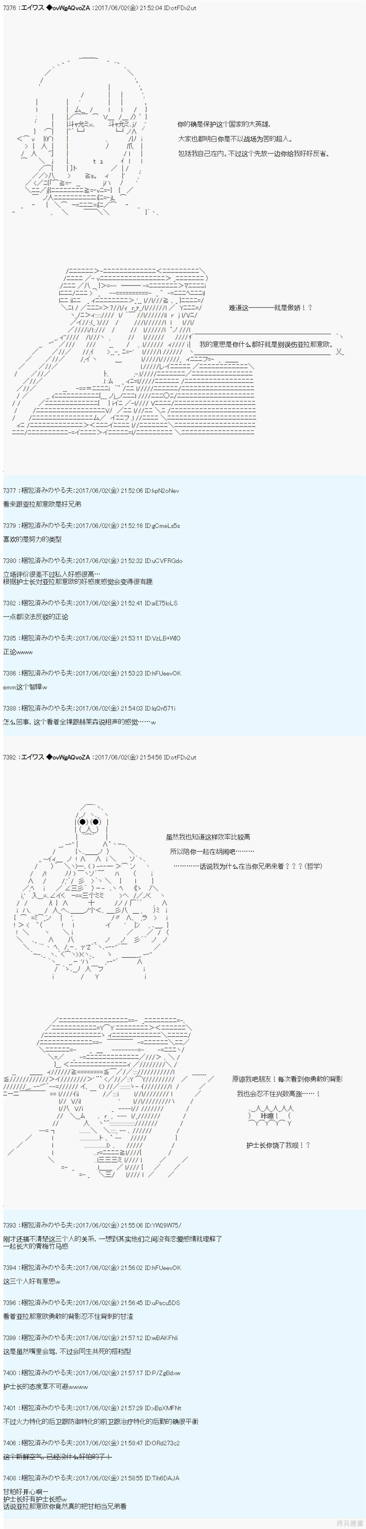 AM冒险者亚拉那意欧