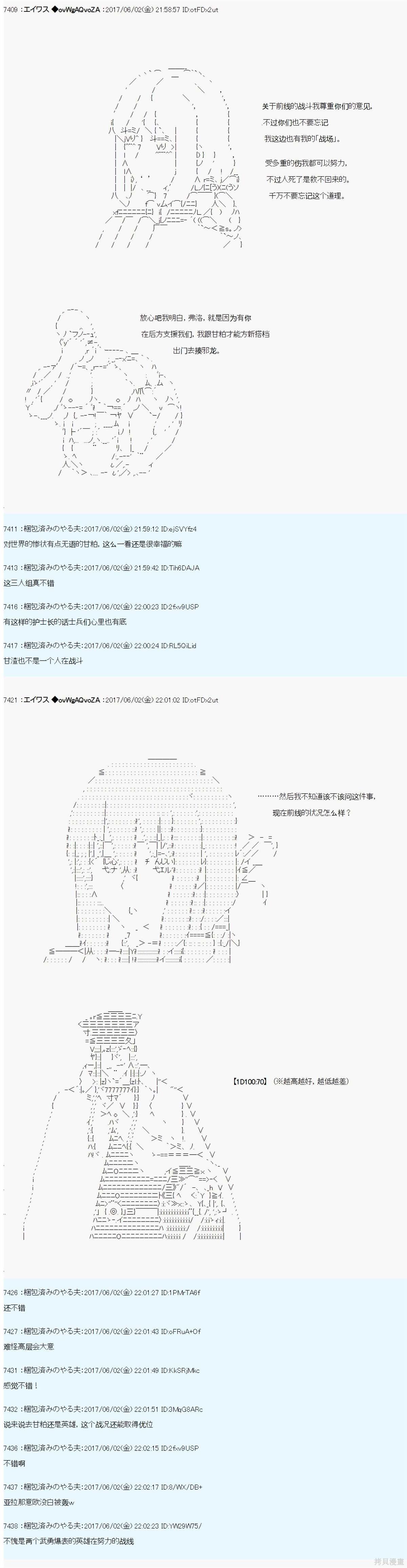 AM冒险者亚拉那意欧