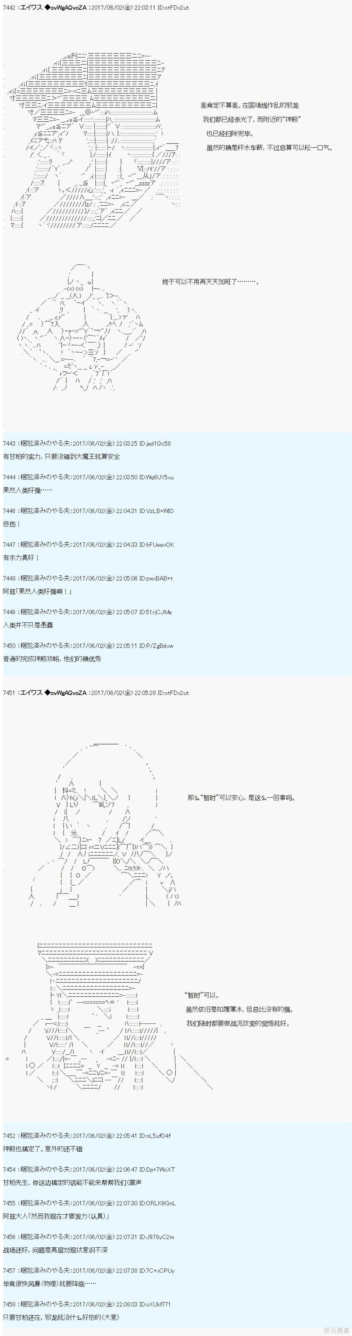 AM冒险者亚拉那意欧