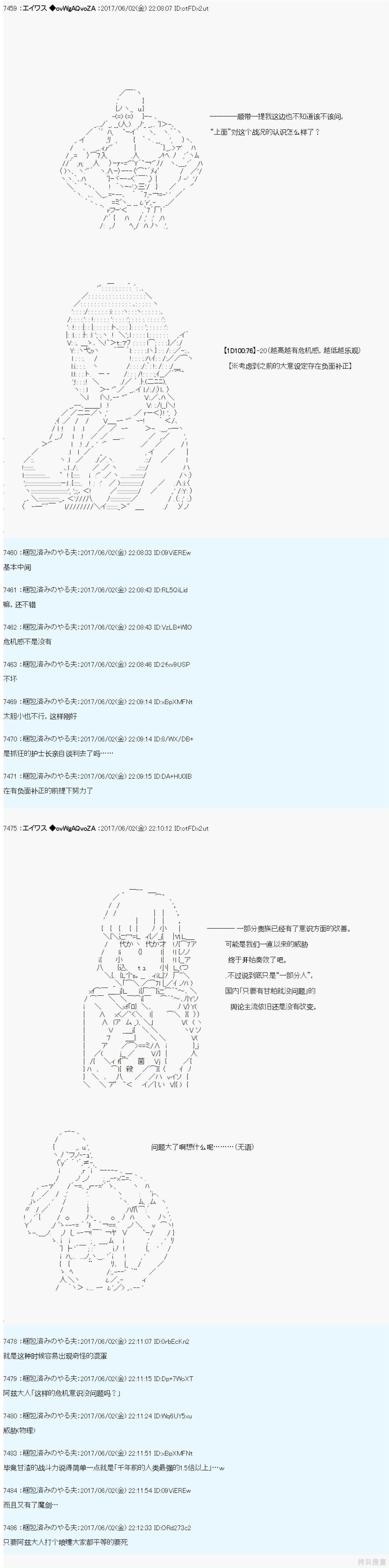 AM冒险者亚拉那意欧