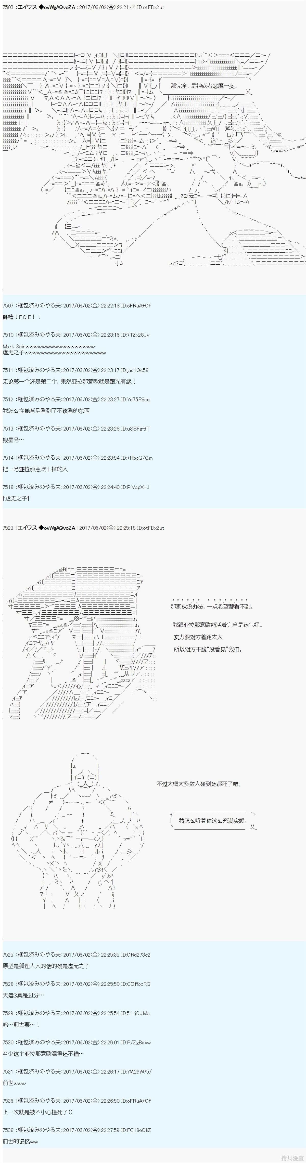 AM冒险者亚拉那意欧