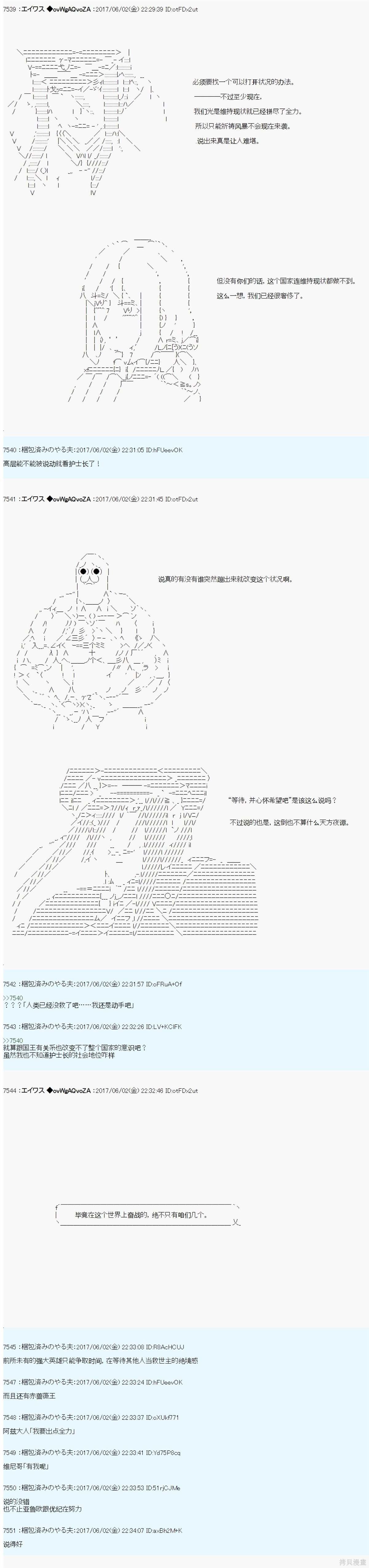 AM冒险者亚拉那意欧