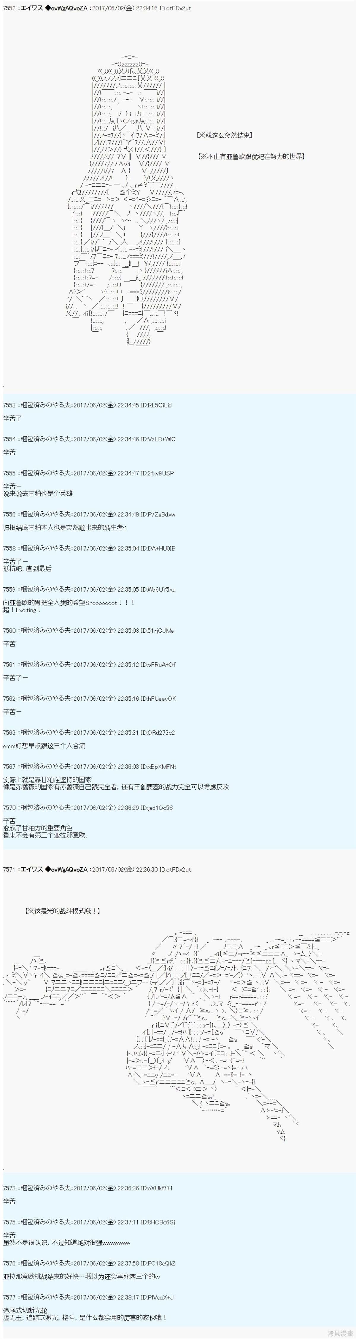 AM冒险者亚拉那意欧