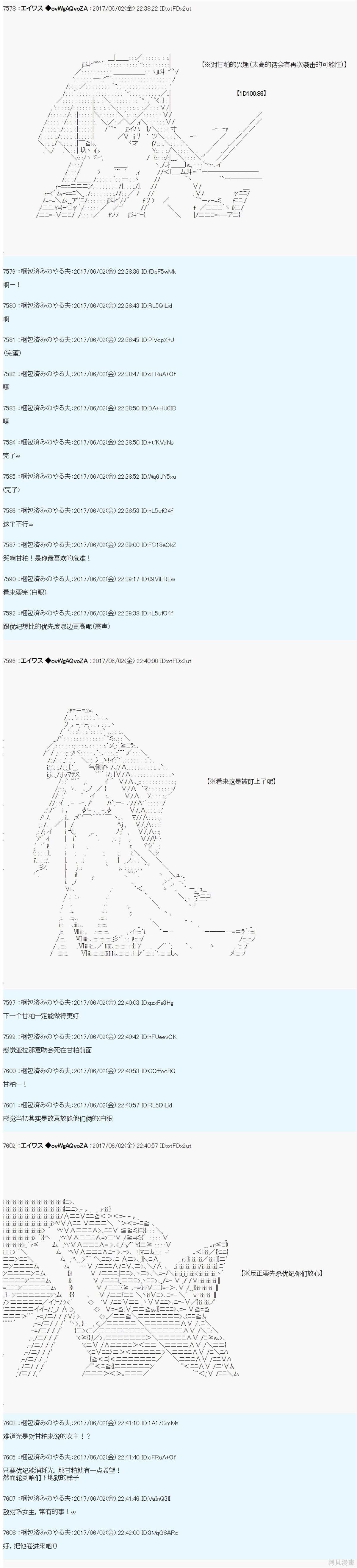 AM冒险者亚拉那意欧