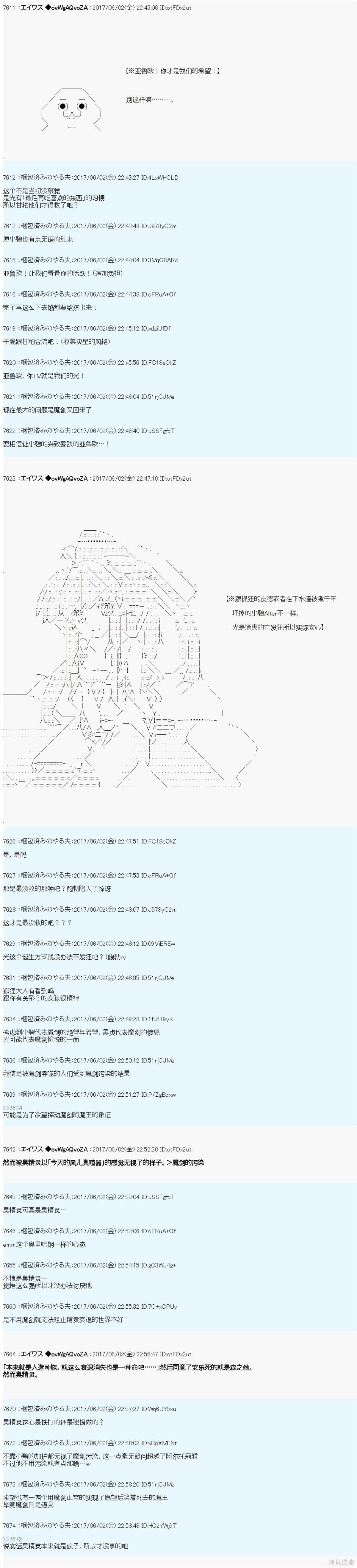 AM冒险者亚拉那意欧