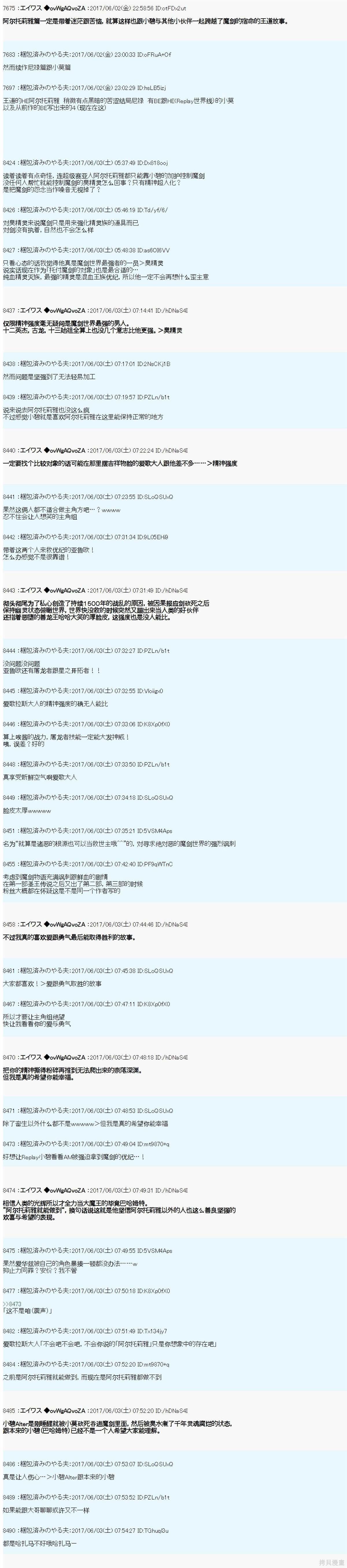 AM冒险者亚拉那意欧
