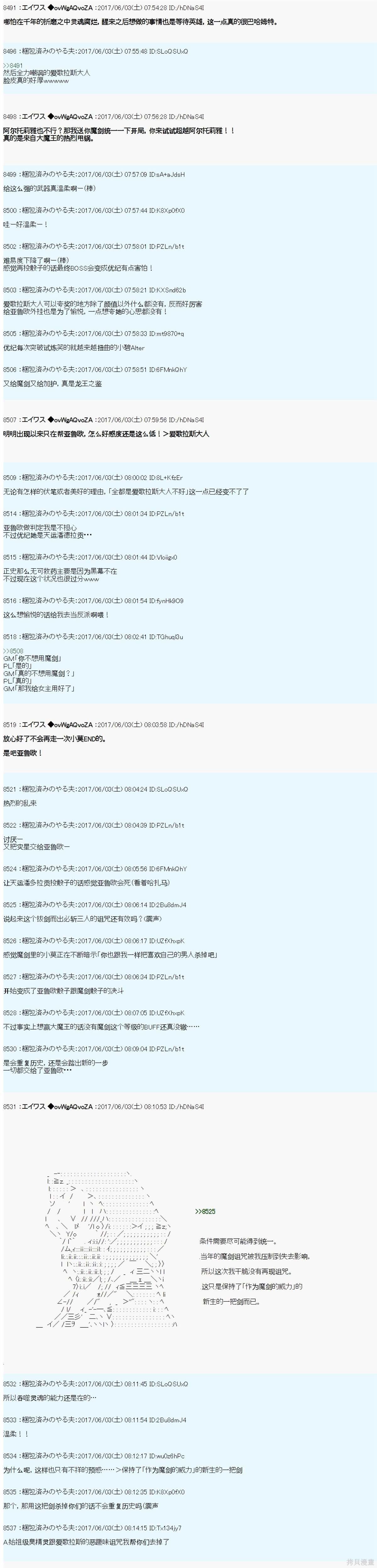 AM冒险者亚拉那意欧