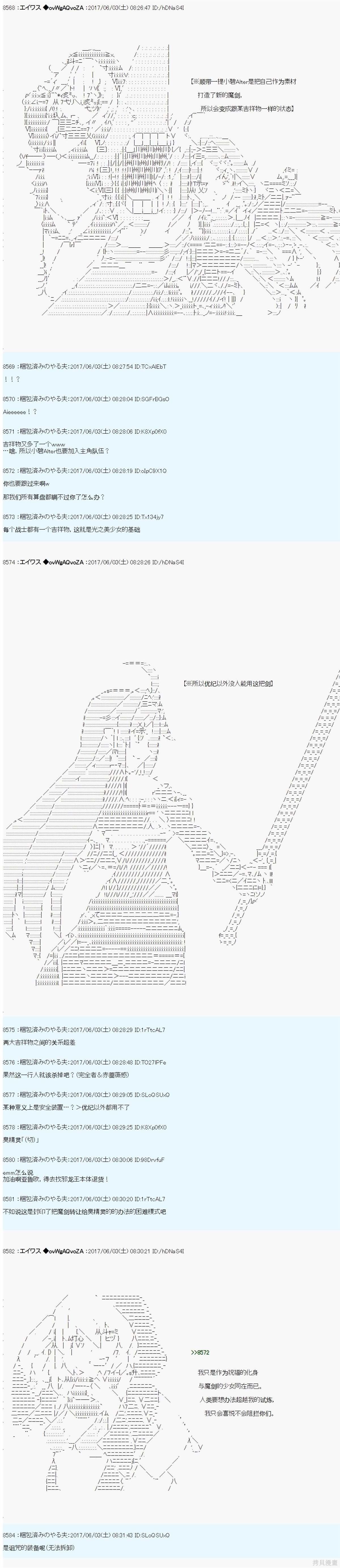 AM冒险者亚拉那意欧