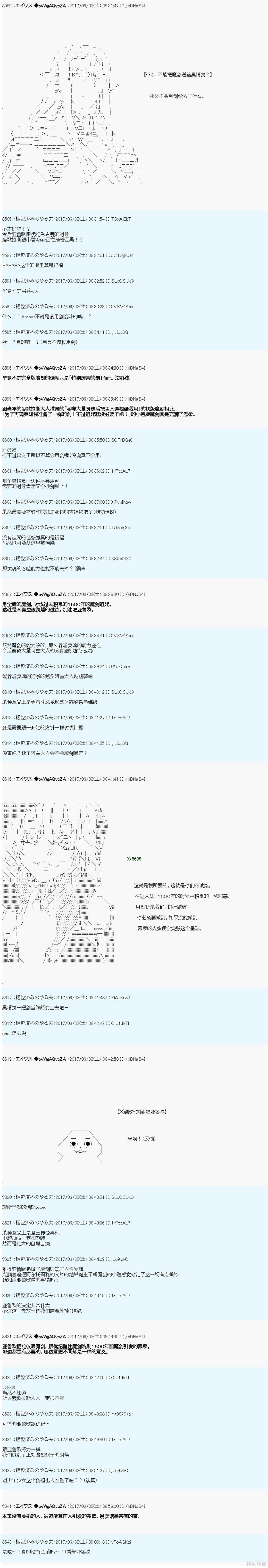 AM冒险者亚拉那意欧