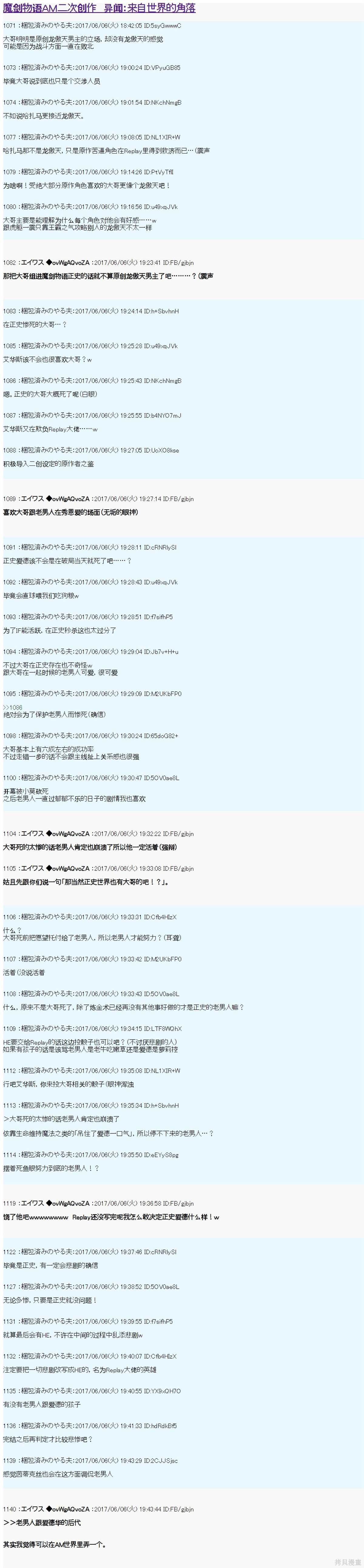 异闻：来自世界的角落