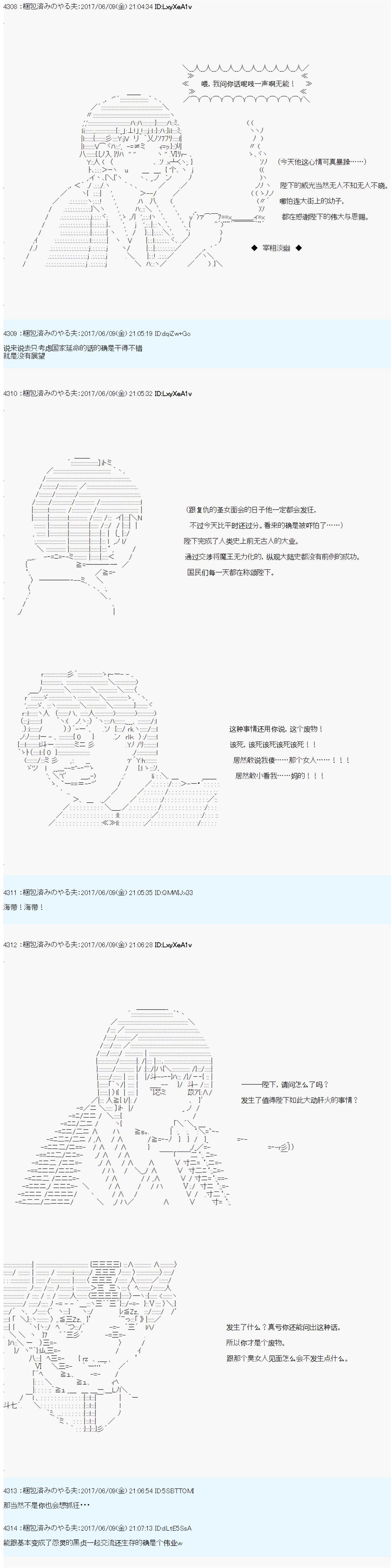 ＡＭ二次创作 无能之王