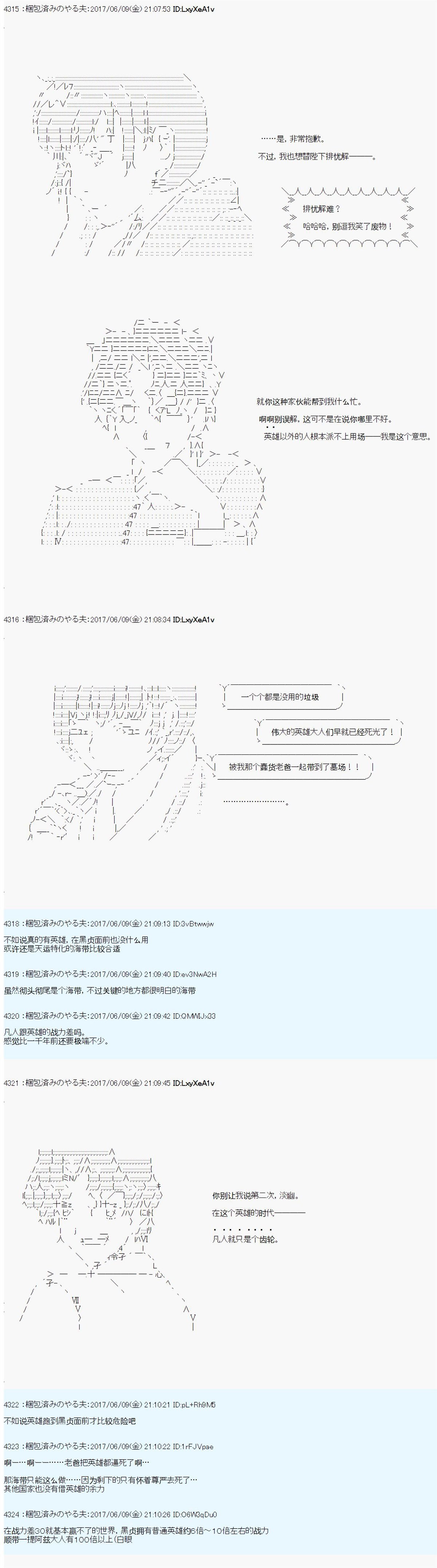 ＡＭ二次创作 无能之王