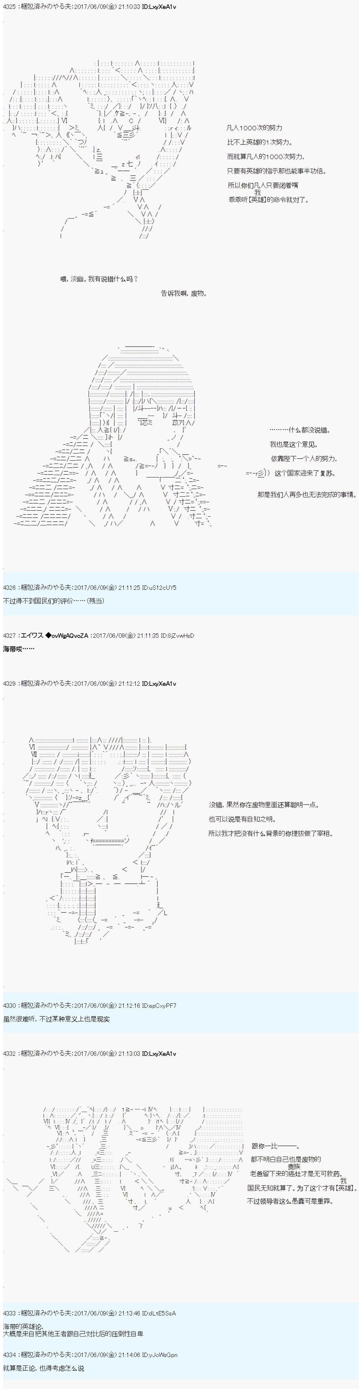 ＡＭ二次创作 无能之王