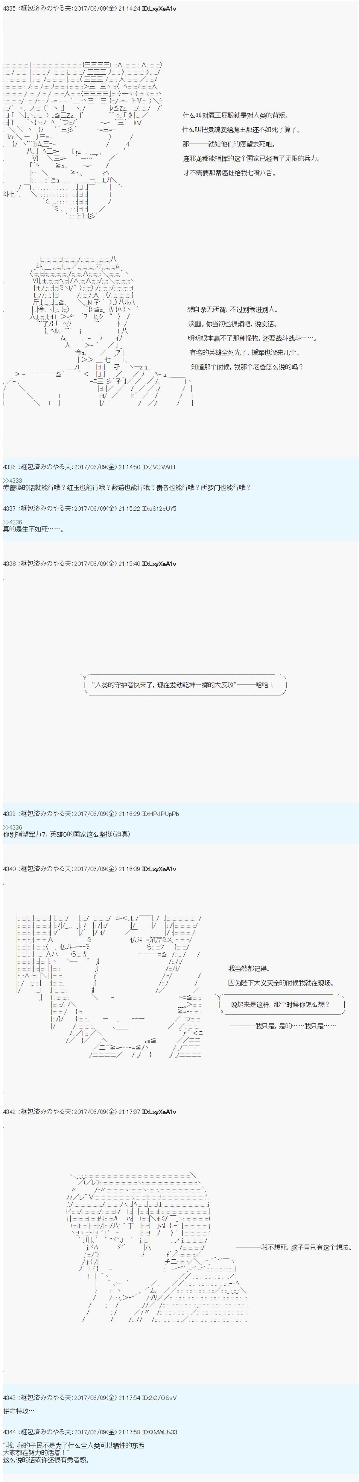 ＡＭ二次创作 无能之王