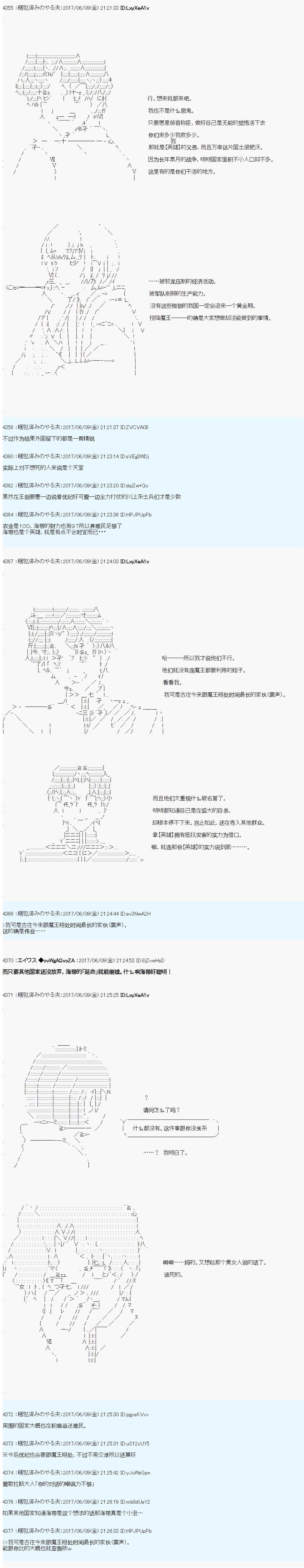 ＡＭ二次创作 无能之王