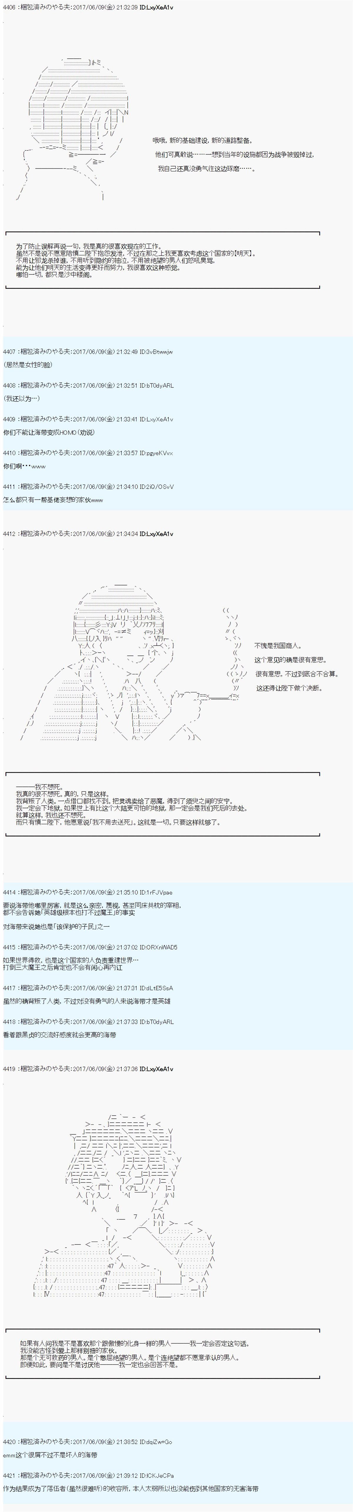 ＡＭ二次创作 无能之王